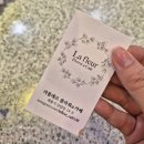 라플레르 | 계롱커피맛집 이쁜 꽃가득한 라플레르카페