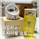 밀러스 | 출산선물 고민 끝! 산후마사지 부종 녹여주는 오일 활용법ㅣ파밀러스 프라이웰 바디마사지 오일