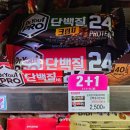 닥터유프로 단백질바 후기 편의점 프로틴바 에너지바