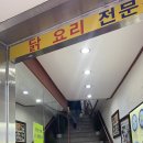 서울삼계탕 이미지