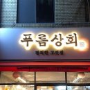 푸름상회 네이버블로그