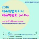 (주)세종에이치알 이미지