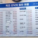 목포산낙지철판해물 이미지