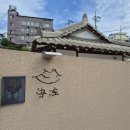 목포한옥스테이 | [목포 아기랑 숙소] 스테이구도 (목포 한옥독채 한옥 풀빌라 대만족 후기)