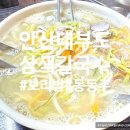 옛날보리밥 네이버블로그