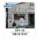 교동철물 이미지