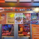 호시타코야끼방화점 이미지