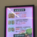 연희네튀김 이미지