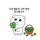 미유당
