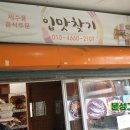 분성그릇종합주방