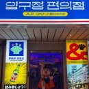 압구정편의점 건대점 이미지