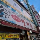 이필배의진짜루명태촌 이미지