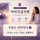 욱하는 순간, 꾸중은 실패한다 이미지