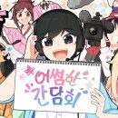 (주)어썸피스 이미지