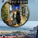 송정중앙로 | 부산 해운대 송정 오션뷰 카페 수월경화 솔직 후기