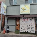 장군시오야끼 2호점 | 강릉중앙시장, 할명수, 박명수도 왔다간 맛집 장군시오야끼, 강릉현지인 맛집, 내돈내산 빨간대패삼겹...