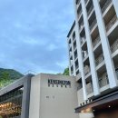 켄싱턴 리조트 지리산 하동 이미지