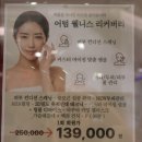 웰니스9 | [위례피부관리추천] 세레니끄 위례점에서 받은 9월 한정어텀 웰니스 리커버리 후기