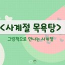 웅진목욕탕 이미지