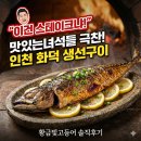 생선구이 티스토리