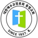 진주 송정종택 목판 | 四字成語 총정리 ㄷ 357 동맹해고~동명선생집