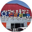가성비에 보물창고, 아산 리퍼브매장 득템 후기