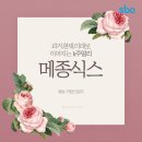 메종식스