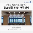 야로고등학교 이미지