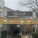 오가네왕족발