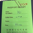 해밀예당1로189번길 | 대만 혼인 거류비자 발급 :: 준비서류 및 신청 후기