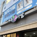 보건소-여우네 | 도봉구 창동 가발 맛집 정수리 자신감 생기는 여우가발 후기