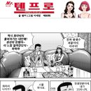 텐프로 이미지