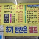 명문식당 - 미추홀구 | 명문식당