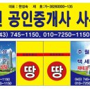 금원공인중개사사무소 이미지