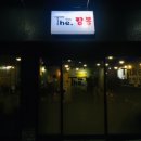 명신안경원 이미지