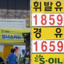 경향주유소 이미지