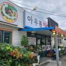 자연과 함께하는 행복한 시간, 덕동리301캠핑장 추천!