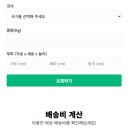 일본 택배 가격, 직접 비교해보니 나우물류가 달랐다 — 도쿄 촬영 후 3일 만에 도착한 한국에서 일본...