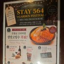 기념일에 방문하기 좋은 레스토랑 스테이564 뉴욕스트립에디션 후기