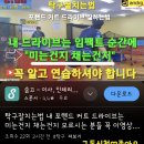 탁구잘치는법 내 포핸드 커트 드라이브는 미는건지 채는건지 모르시는 분들 꼭 이영상 보셔야 합니다. 이미지