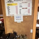 왕송황토보리밥 이미지