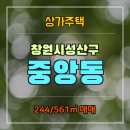 중앙동244 이미지