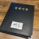 육회실장 이미지