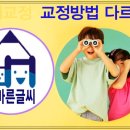 글씨교정 이미지