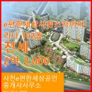 e-편한공인중개사사무소 이미지