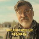 더 실버타운, 기묘한 이야기 제작진의 넷플릭스 신작 미드! 명성만큼 강렬했나?