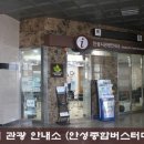 안성시 관광안내소 이미지