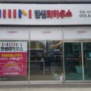 한샘리하우스죽림