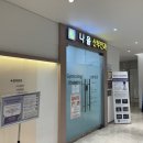 수서나을산부인과의원 이미지