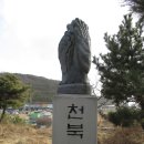 제38차 정기산행 및 시산제 (홍성, 용봉산) 이미지